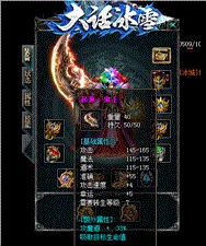 私服皓月天龙八部